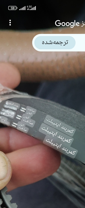 تسمه درب کابین آسانسور سلکوم (اکو ) محصول شرکت آلمان